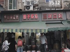 -毛氏汽水包(山海关路店)