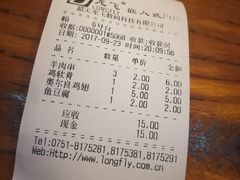 账单-老门刀削面(小酱坊店)