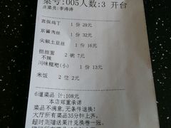 -眉州东坡(博雅店)