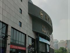 -燕莎友谊商城(亮马桥店)