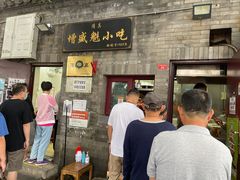 -增盛魁小吃店