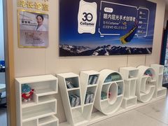 -上海大学附属上海和平眼科医院