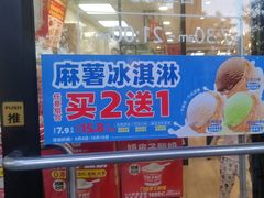 -味多美蛋糕(西安门店)