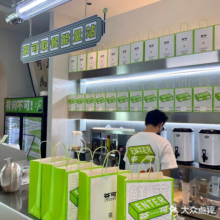 珠海探店|拱北24小时🈺️不打烊的奶茶店🟢茶可