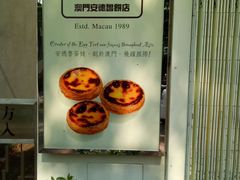 -安德鲁饼店(总店)