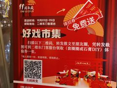 -奥园广场(广州番禺福德路店)