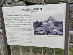 -名古屋城