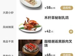 -千灯盛汇·头牌粤菜(致越优城店)