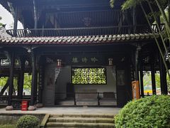 -望江楼公园