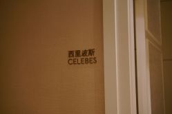 -四季酒店·泺水疗SPA