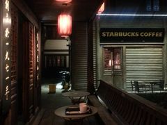 -星巴克(福州三坊七巷店)