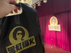-北京喜剧院