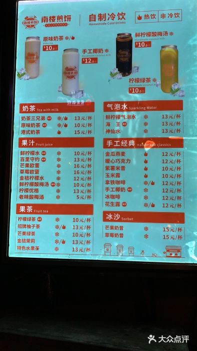 南楼煎饼(南楼总店)图片