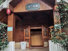 -嘉和K6温泉微度假