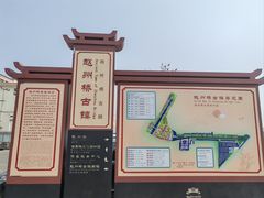 -赵州桥景区