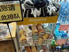 -BIGOFFS 超级折扣(仁恒伊势丹店)