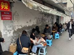 -南门黄孃甜不辣