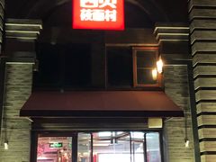 -龙湖星悦荟(颐和店)