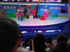 -成都浩海立方海洋公园