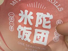 -米陀饭团•紫菜包饭(中华广场店)