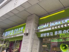 -糕材生•糕点•生日蛋糕(钟楼街店)