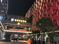 -恒生万鹂广场(唐镇店)