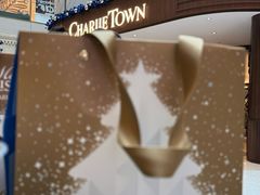 -CHARLIETOWN红茶公司(南京万象天地店)