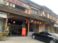 门面-张醪糟(街子店)