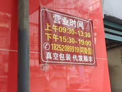 -张记卤菜店(三条巷店)