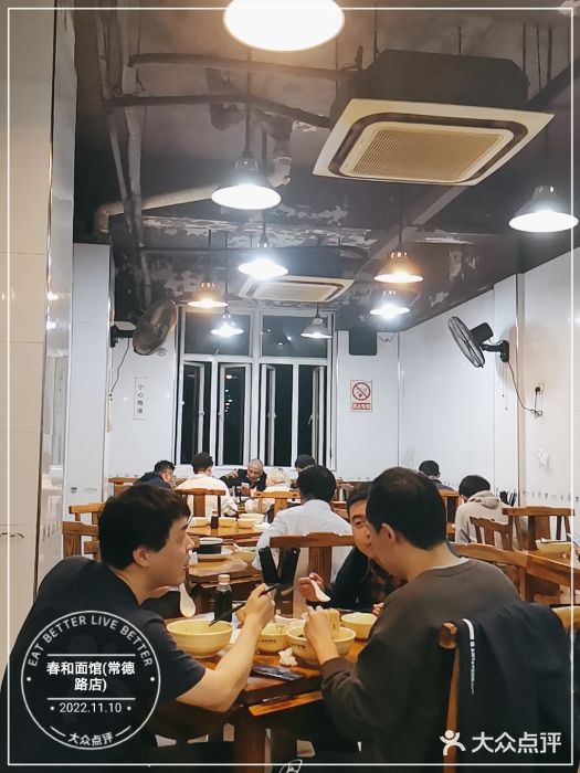 春和面馆(常德路店)大堂图片