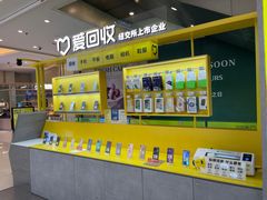-爱回收(金桥国际商业广场店)