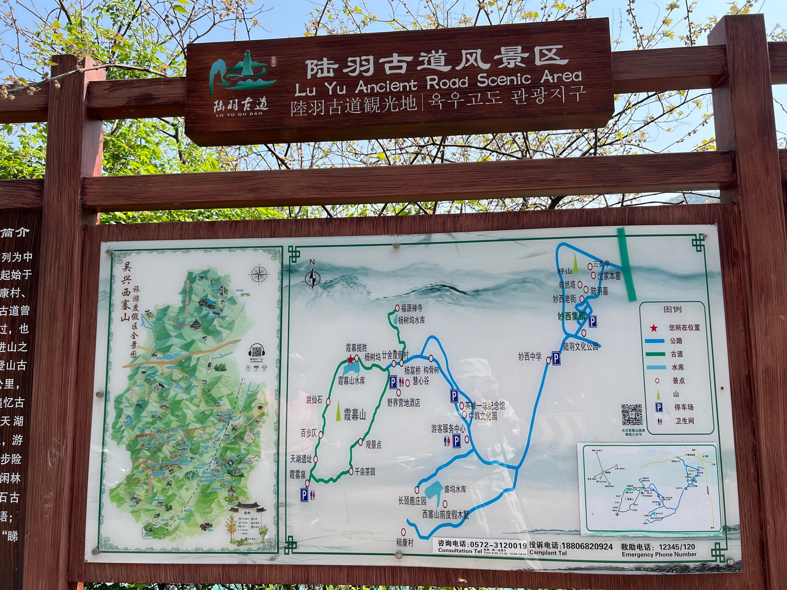 陆羽古道徒步线路图片