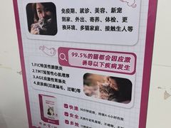 -瑞鹏·疫苗·绝育·宠物医院(广九店)