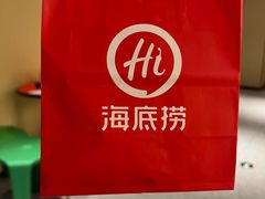 -海底捞火锅(海宁路店)