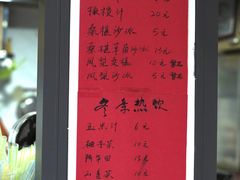 -十二中草莓冰·红豆沙冰屋(十二中店)