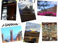 -新疆国际大巴扎