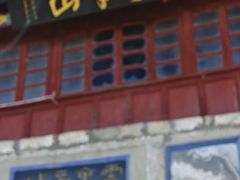 -腾冲云峰山