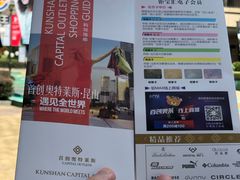 -首创奥特莱斯(昆山店)