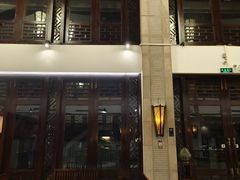 -七仙岭君澜度假酒店·桃源小馆中餐厅