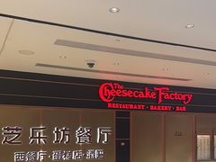 -The Cheesecake Factory 芝乐坊餐厅(王府中環店)