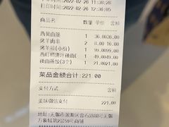 账单-西贝(无锡万象城店)