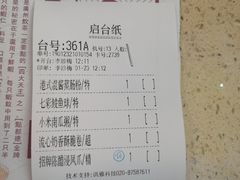 账单-点都德(千灯湖环宇城店)