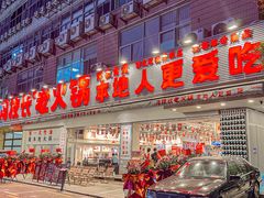 -冯校长老火锅(福田车公庙店)