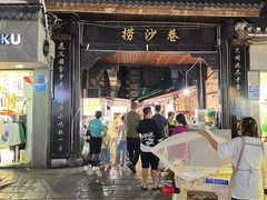 -钟太怪噜(小吃街店)