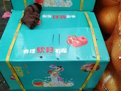 -西郊国际农产品交易中心