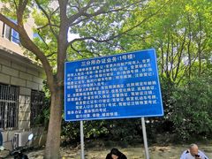 -上海市公安局交通警察总队车辆管理所三分所