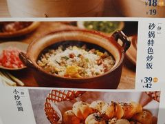 -眉州东坡(上海中心店)