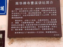 -南华禅寺