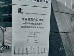 -平安金融中心云际观光层