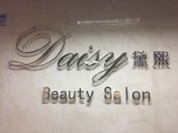 -Daisy Beauty lab日式美甲美睫